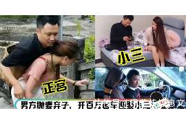 乐业侦探事务所：女性应正确看待夫妻人身关系